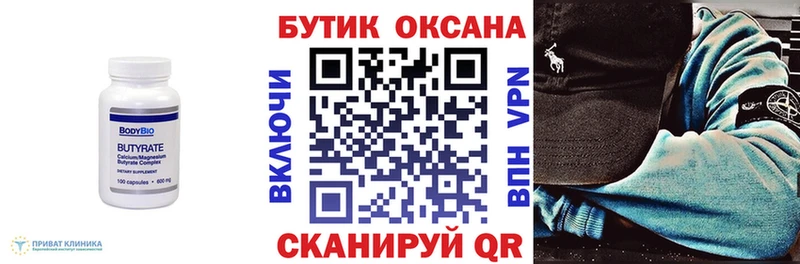 БУТИРАТ BDO 33%  что такое наркотик  Спасск 