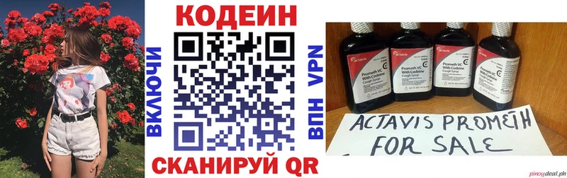 Кодеин Purple Drank  Спасск 