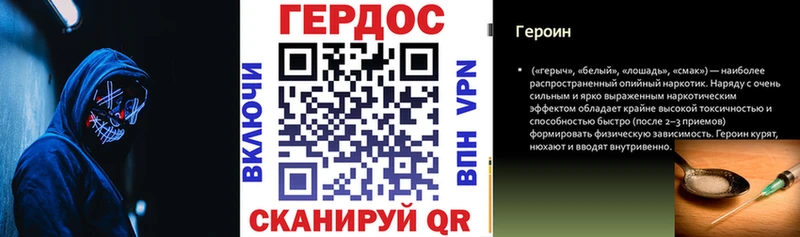 Героин Heroin Спасск