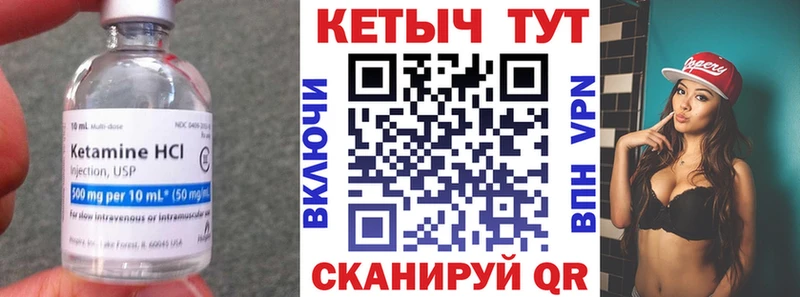где найти наркотики  Спасск  Кетамин VHQ 