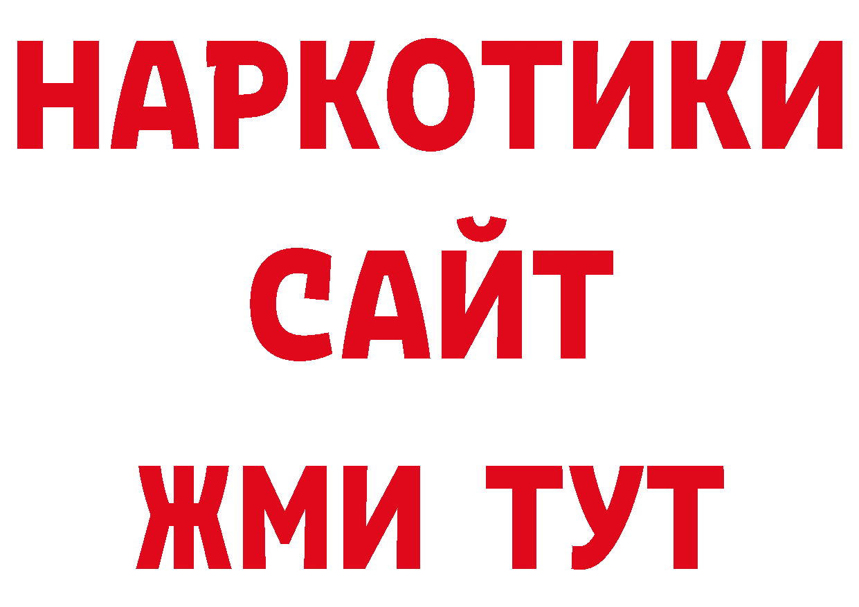 КЕТАМИН VHQ ТОР сайты даркнета OMG Спасск