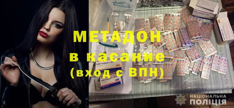 МЕТАДОН VHQ  МЕГА ссылки  Спасск 