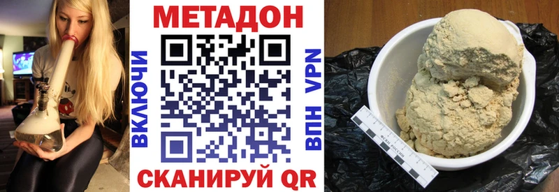 МЕТАДОН VHQ blacksprut зеркало Спасск