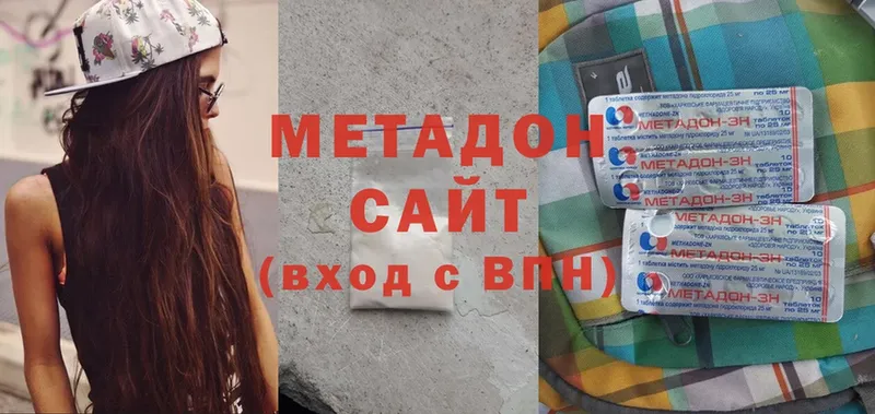 Метадон methadone Спасск